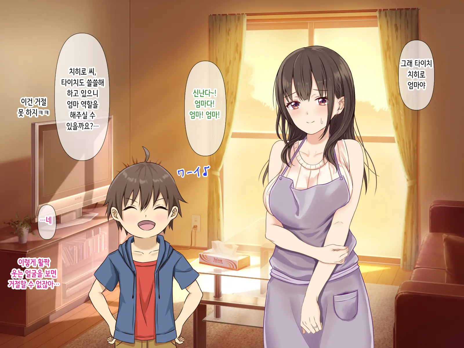 Netorare Seiheki O Kojirasete II | 네토라레 성벽을 부추겨져서 II
